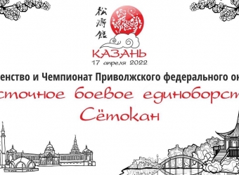 17.04.2022 Чемпионат и Первенство ПФО 2022