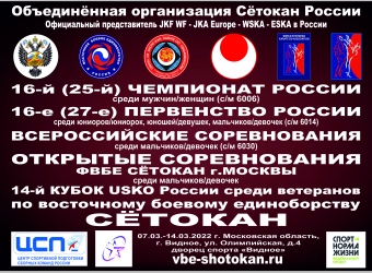 10.03.2022 Чемпионат и Первенство России / Всероссийские соревнования 2022