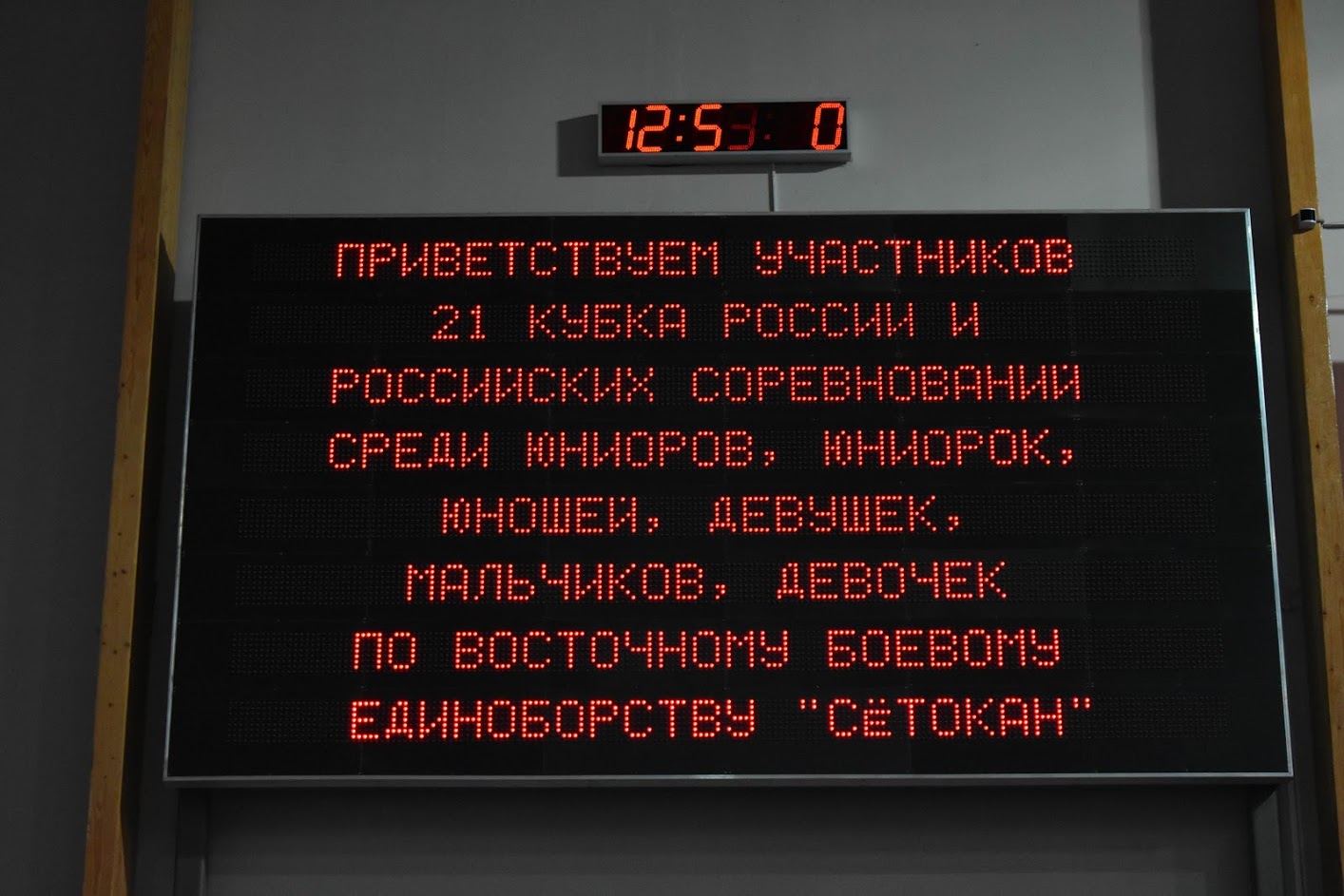 Москвичи достойно представили столицу на Кубке России 2019!