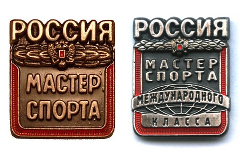 Присвоение спортивных званий МСМК и МС 26.12.2025